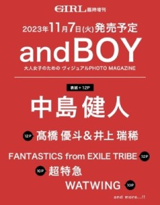  andGIRL   andGIRL (アンドガール) 2023年 12月号増刊 andBOY