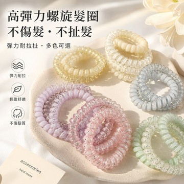 【實惠4件套🔥】電話線髮圈 日韓髮圈 高彈力髮圈 彈性髮圈 綁馬尾 葡萄椰椰波點 綁頭髮 頭繩無痕皮筋 可愛髮飾 髮圈