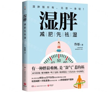 濕胖丨天龍圖書簡體字專賣店丨9787571004491 (tl2519)