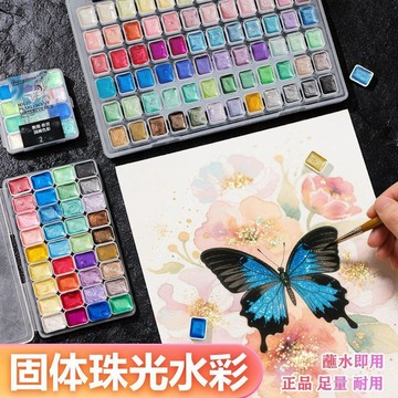 免運🌟臺灣出貨🌙礦物質珠光水彩顏料固體分裝美甲唐卡國畫描金金墨 分層水彩顏料 固體分裝美甲 es唐卡國畫描金偏光