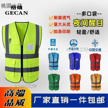 反光背心 警示背心✨反光背心施工馬甲網布工人熒光黃夜間交通騎行安全服工地反光衣✨33