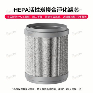 【Quality 聚家】空氣清淨機 聚家淨化器 SA-16 SA-17專用濾芯 濾網 濾芯【10%蝦幣回馈】