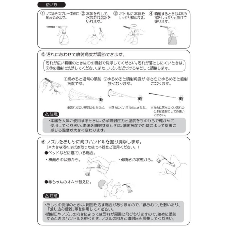 赤ちゃん おしり洗浄 おしりシャワー 洗浄スプレー 350mL No813 ベビー