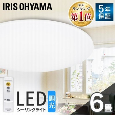 シーリングライト LED 6畳 照明 おしゃれ 調光 一人暮らし 灯り アイリスオーヤマ LEDシーリングライト CEA-2006D
