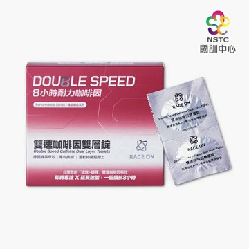 ├登山樂┤銳速 雙速 咖啡因雙層錠6錠/片 2片/盒 #FG8271012PB01