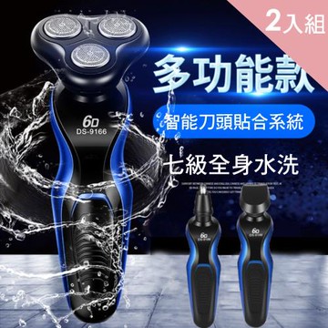 CS22 多功能四合一電動刮鬍刀-2入組 電鬍刀
