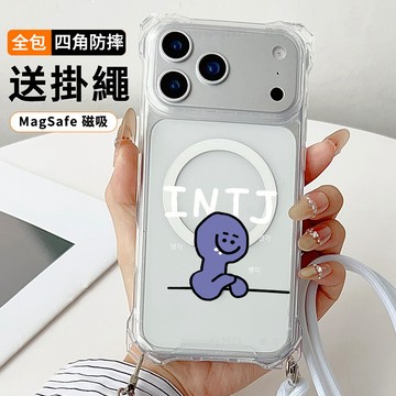 紫色i人 送掛繩透明手機殼 磁吸防摔透明殼 適用 iPhone 17 16 16e 15 14 13 12 11保護殼