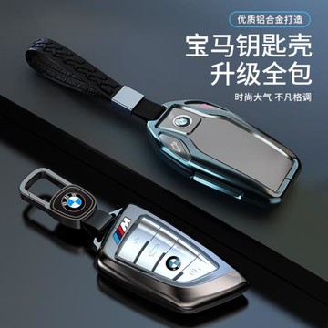 新款寶馬液晶鑰匙套7系740車5系530li殼新x7x5x36系gt630包扣