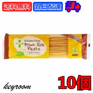 PLUS グルテンフリー 玄米パスタ BROWN スパゲッティ φ1.7mm 200g 10個 米粉パスタ 米粉 プラス 米 ブラウンパスタ ブラウン パスタ ロ