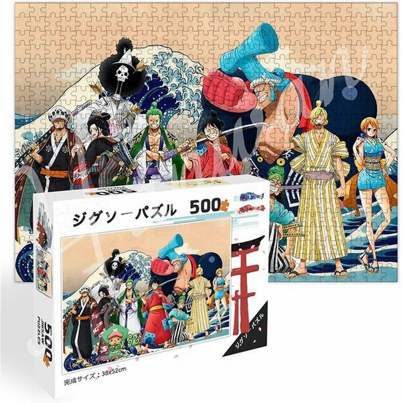 ワンピース パズル 500ピース 麦わらの一味 トラファルガー ロー ワノ国編 わんぴーす ジグソーパズル 子供 ぱずる One Piece 木製パズ 通販 Lineポイント最大0 5 Get Lineショッピング