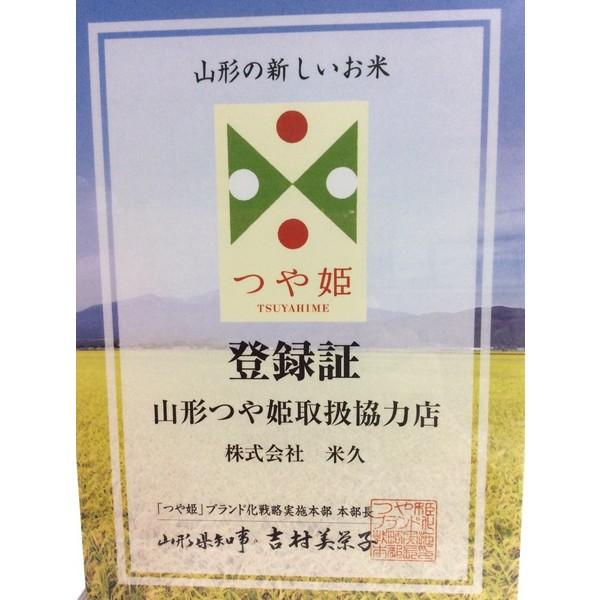 米　令和5年度産　山形県産　特別栽培米　つや姫 2kg