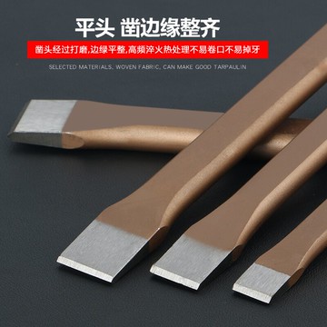 鑿子手工扁鑿尖鑿鑿鐵劈石頭工具鋼鑿沖水泥鐵開槽鑿圓孔鑿刀扁鏟