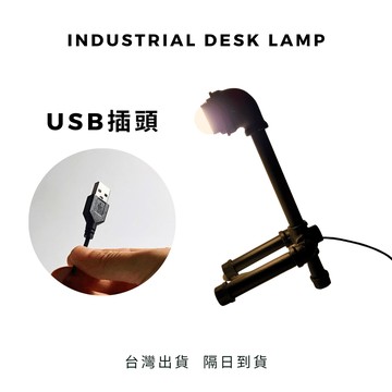 台灣出貨隔日到貨usb手工鐵管造型台燈5vled暖黃光usb工業風鐵管檯燈復古鐵管燈飾酒吧