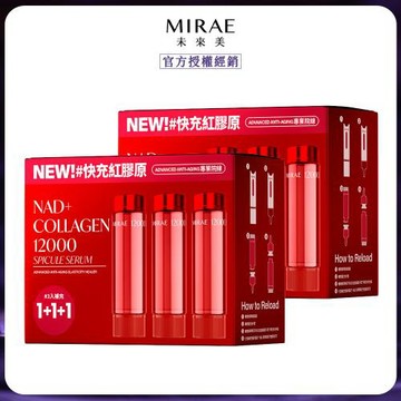 【MIRAE 未來美】專業院線NAD+膠原逆齡精華補充包(3入/盒) x2
