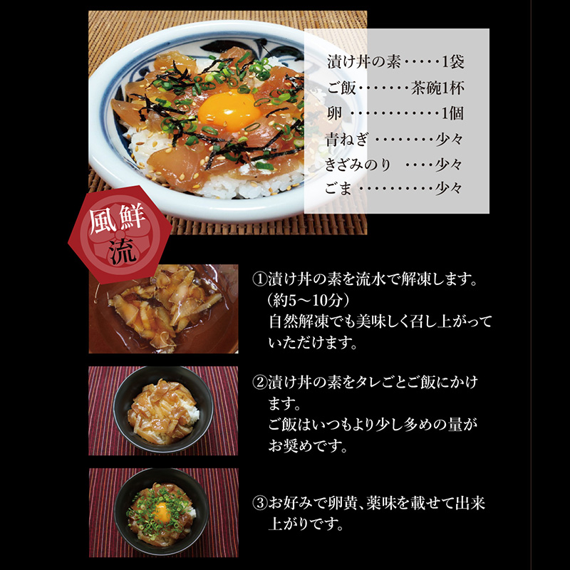 食品 グルメ づけどん 海鮮丼 漬け丼 ユッケ丼 ハマチ はまち 刺身 魚 6食入り 天然 無添加 数量限定 ギフト 送料無料 チルド便