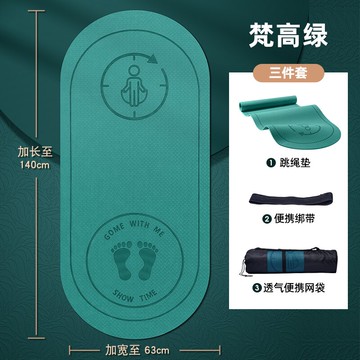 瑜伽墊 防滑墊 跳繩減震墊瑜伽墊子家用室內健身專用女加厚防滑靜音隔音地墊『XY38646』