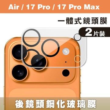 GOR保護貼 iPhone 17 Pro Max 17 Air 獨立鏡頭保護貼 2套裝 公司貨 廠商直送