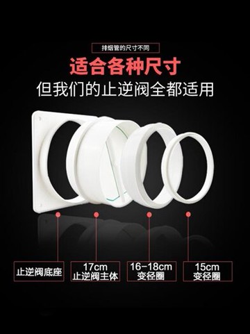 煙道廚房止逆閥煙道抽油煙機排煙管止回閥衛生間防煙寶單向止煙閥 年終鉅惠 可開發票