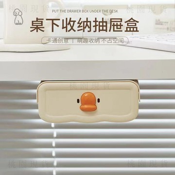 現貨701💥桌下抽屜收納盒隱藏式辦公桌書櫃書桌底學生文具化妝品整理筆盒