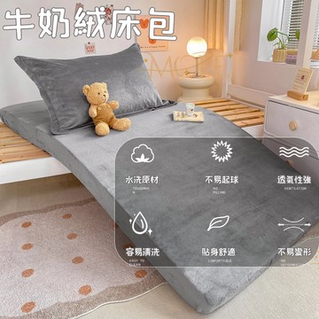 【漫菲】牛奶絨床包 法蘭絨床包 可水洗 單人加大 機洗水洗 可機洗 裸睡床包 加熱 雙人床包 床墊保護套 床包組