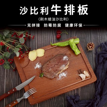 沙比利牛排盤西餐盤木板托牛排板木質牛扒盤家用披薩板長方形托盤