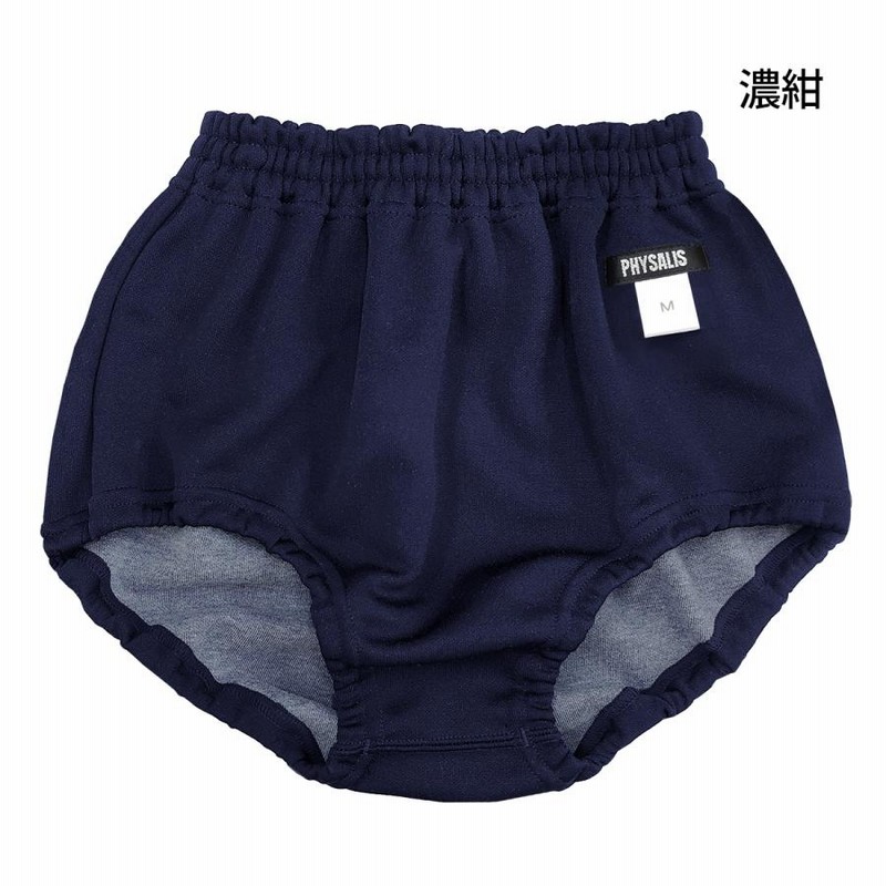 ブルマ 体操服 PHYSALIS A型 ローカット スクールブルマー 学販品 