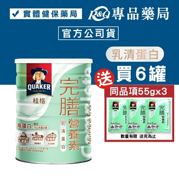 桂格完膳營養素 乳清蛋白 (粉狀 增肌 好體力 好消化) 750g/罐 專品藥局 【2031590】