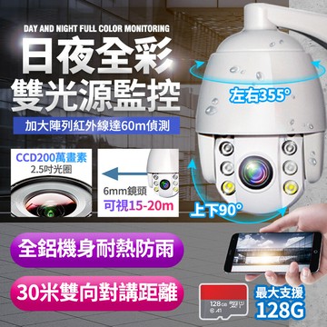長江phone旗鑑款防水全彩可旋轉戶外攝影機