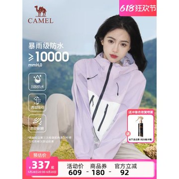 駱駝硬殼雨神沖鋒衣女輕量化單層外套 2025新款戶外防水登山服男