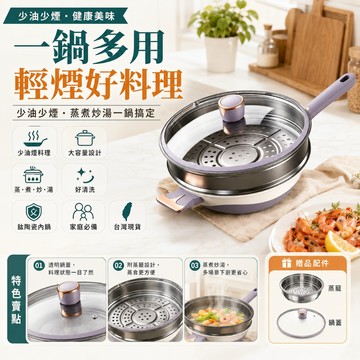鈦金炒鍋 【免費試用30天💥保固一年】松禾鈦金不沾炒鍋 鈦金不粘鍋 微壓炒鍋 鈦鍋 不沾鍋炒鍋 平底鍋 炒鍋 深炒鍋
