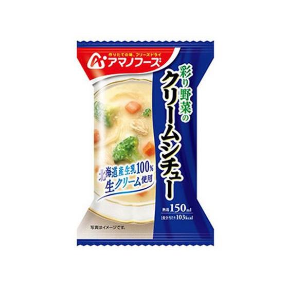 アマノフーズ 彩り野菜のクリームシチュー 21.6g インスタント食品 レトルト食品