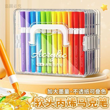 闆闆推薦🏆軟頭麥克筆 美術專用 可水洗無毒 軟頭設計 國小生繪畫 塗鴉彩繪 學生文具 美術用品 麥克筆 兒童美術F4E3