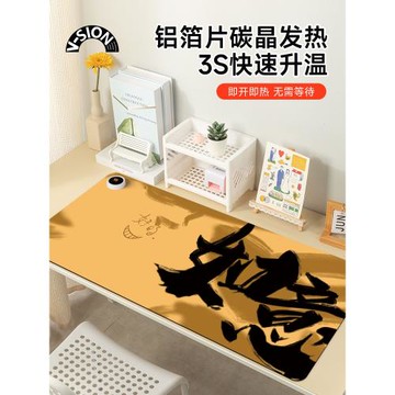 V-SION卡通字加熱鼠標墊超大辦公室桌面冬天發熱暖桌墊學生寫作業寫字桌墊暖手防水電腦鍵盤墊子女生宿舍恒溫