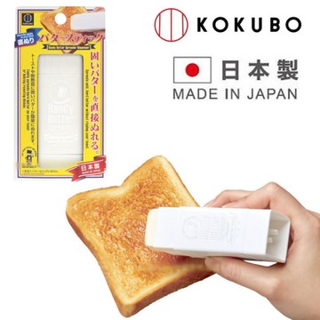asdfkitty*小久保工業所 抹奶油器/奶油塗抹棒-可直接塗將奶油抹在麵包或鍋子上-日本製