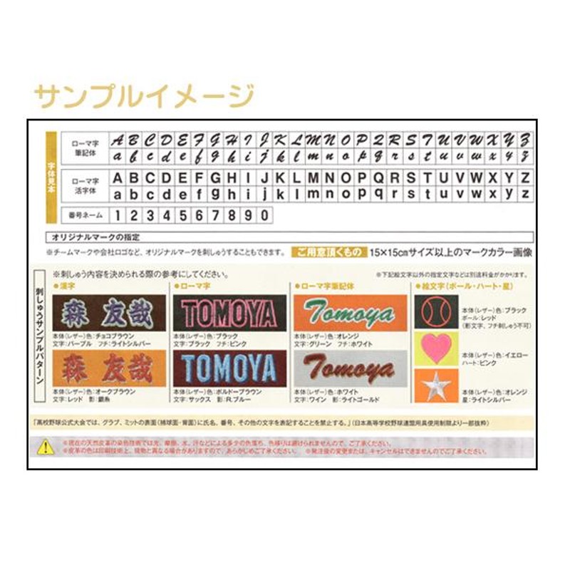ゼット/プロステイタス/オーダーグラブ/千賀モデル/521型/軟式