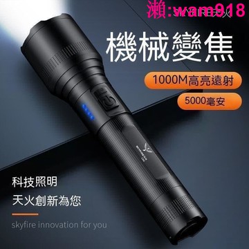 【店長推薦】現貨 強光手電筒 迷妳手電筒 LED手電筒 露營燈 探照燈