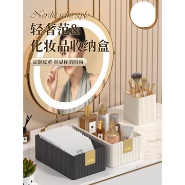 化妝品收納盒護膚品梳妝臺床頭桌面雜物香水口紅面膜化妝刷置物架