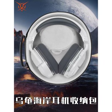 適用TurtleBeach烏龜海岸耳機收納盒頭戴式STEALTH刺客600刺客700二代/三代耳機包RECON斥候70刺客PRO收納包