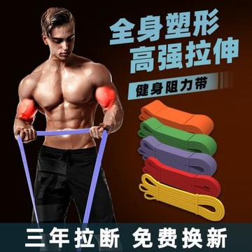 健身彈力帶足球阻力帶籃球拉力帶彈力繩男爆發力抗阻力量訓練器材