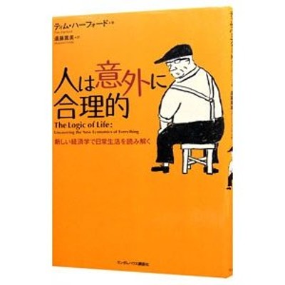 中国の「日本買収」計画／有本香 | LINEショッピング