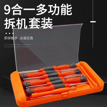 [新品]多功能螺絲刀家用電腦手機維修工具梅花起子十字一字螺絲套裝