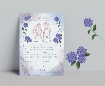 【結婚書約】藍紫繡球花浪漫唯美風書約 (可客製化人像)