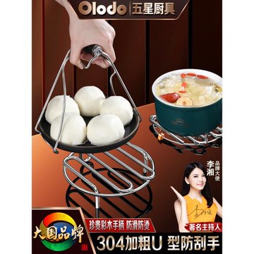 加厚蒸架304不銹鋼隔水燉鍋架萬能廚房高壓鍋內篦子蒸籠架墊支架