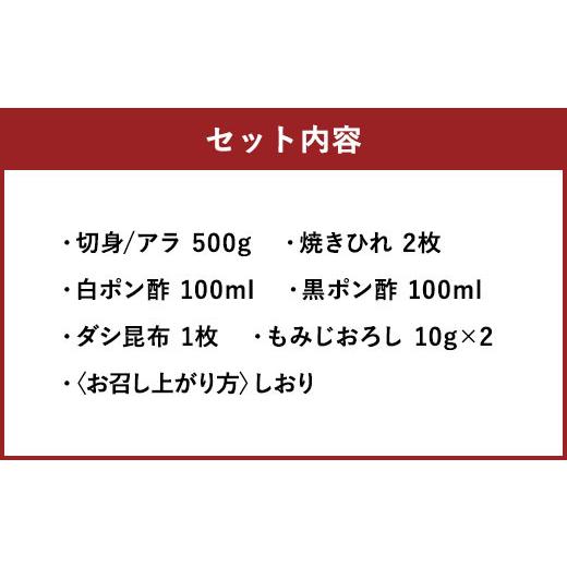 ふるさと納税 熊本県 上天草市 吉宝ふぐ「鍋」セット 切り身／アラ500g ・ ヒレ2枚 など)