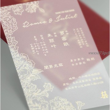【繁體字/英文】客製化 喜帖 邀請函 婚禮請帖 個性燙金 結婚喜帖 歐式小清新請柬 簡約邀請函訂製