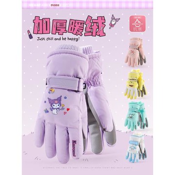 庫洛米兒童滑雪手套冬加絨保暖玉桂狗中大童男女小孩冬天玩雪防寒