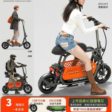 🔸臺灣熱銷🔸電動腳踏車 Bremer電動滑板車 V12迷你小型電動車 摺疊電動車 電瓶車 寵物親子電動車 站騎坐騎電動車