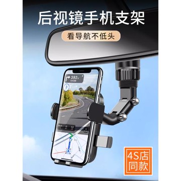 高端汽車后視鏡專用手機支架2025新款車載多功能導航架固定支撐架