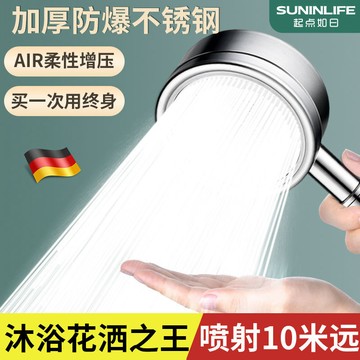 [新品]起點如日增加壓加厚不鏽鋼花灑噴頭手持網紅噴頭淋浴洗澡浴室浴霸