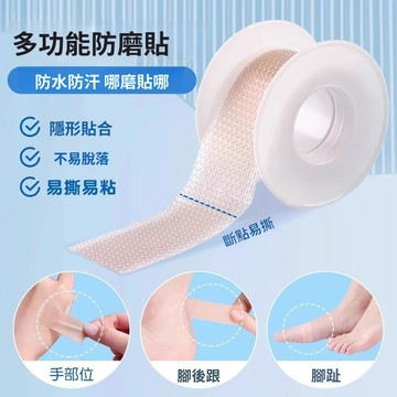 🍊台灣出貨🍊12h  防磨腳防水泡神器後跟貼高跟鞋矽膠皮鞋隱形膠帶腳踝防滑貼 多功能防磨貼 仿生矽膠貼